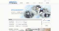 Desktop Screenshot of enzan.com