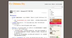 Desktop Screenshot of kcs.enzan.org